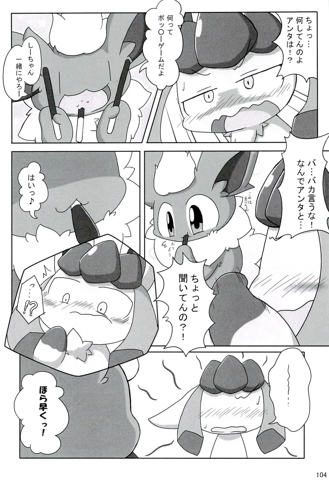 Love Ra Boo Fhentai - Page 102