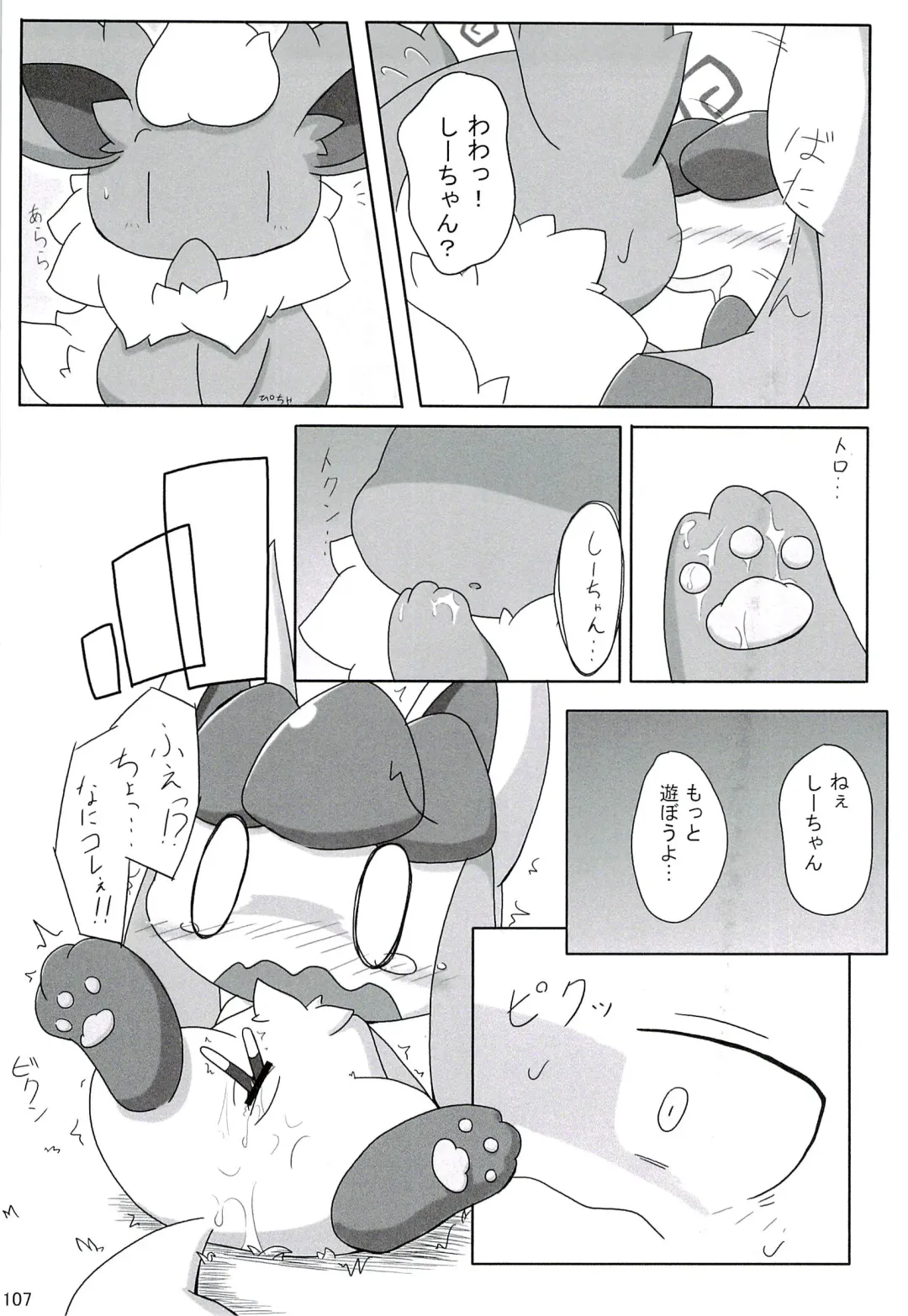 Love Ra Boo Fhentai - Page 105