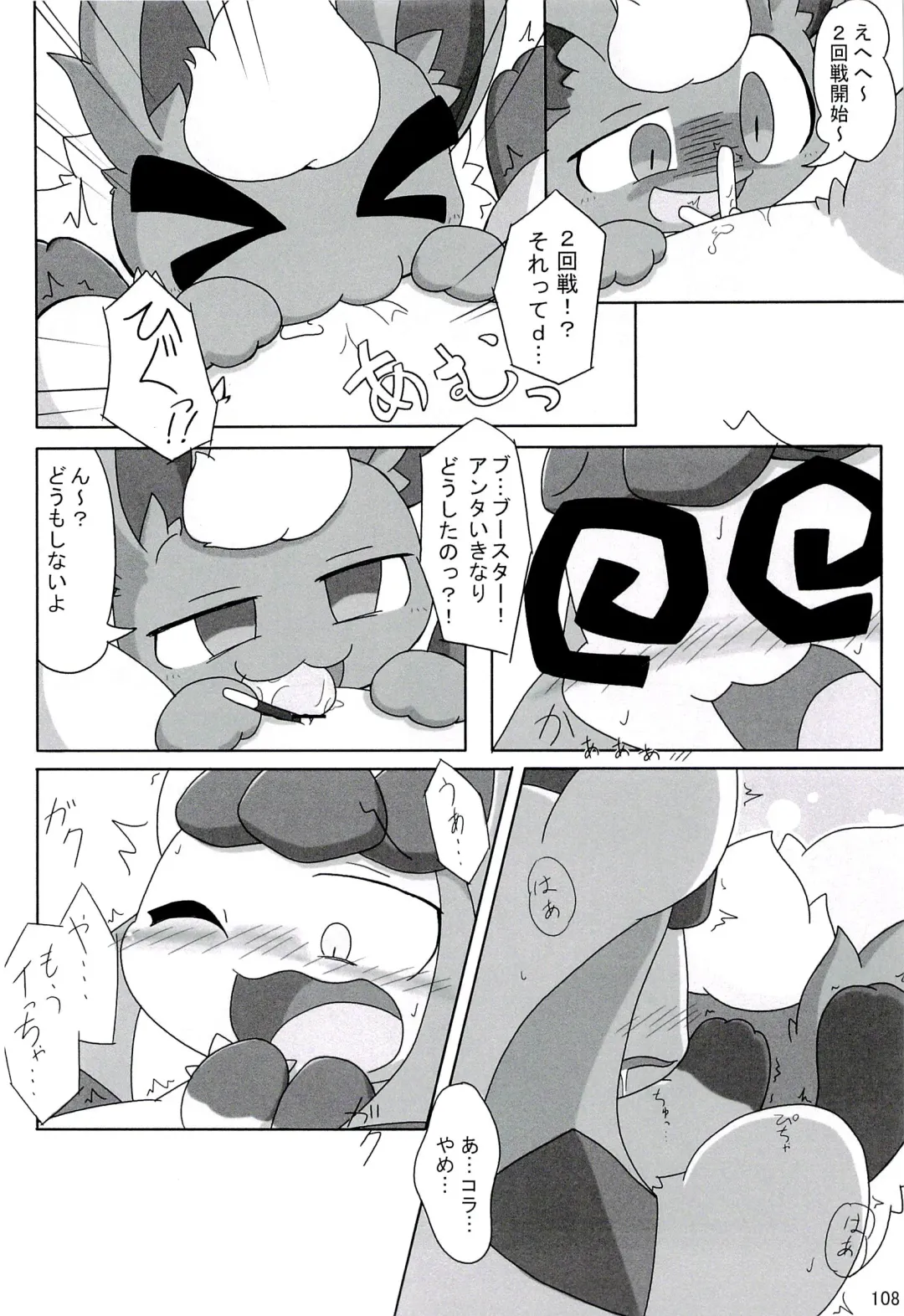 Love Ra Boo Fhentai - Page 106