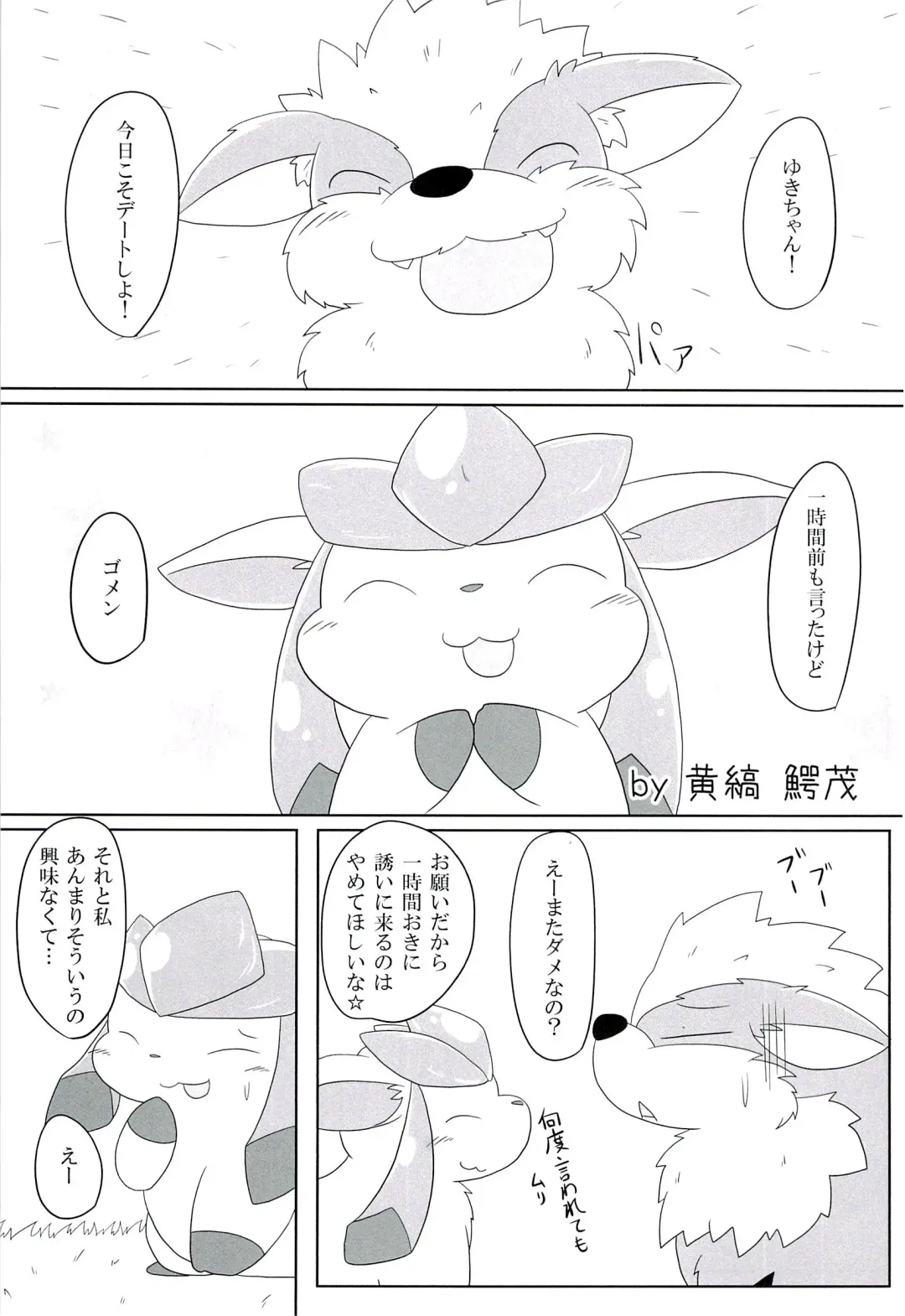 Love Ra Boo Fhentai - Page 111