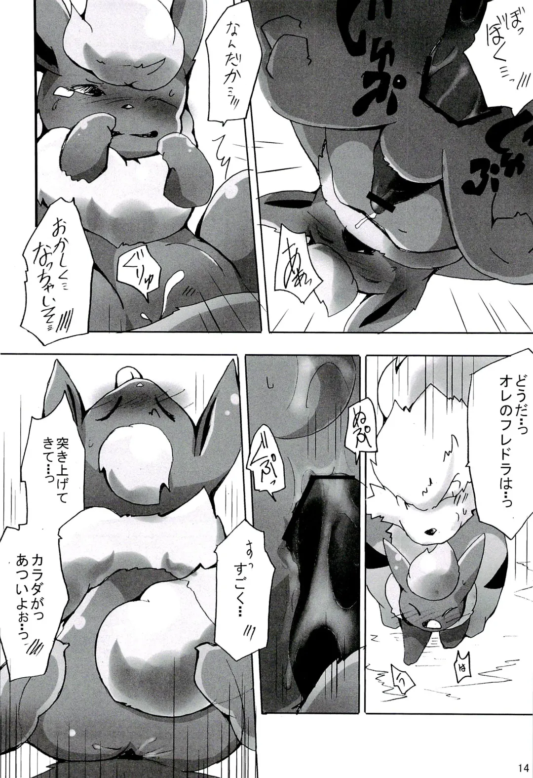 Love Ra Boo Fhentai - Page 12