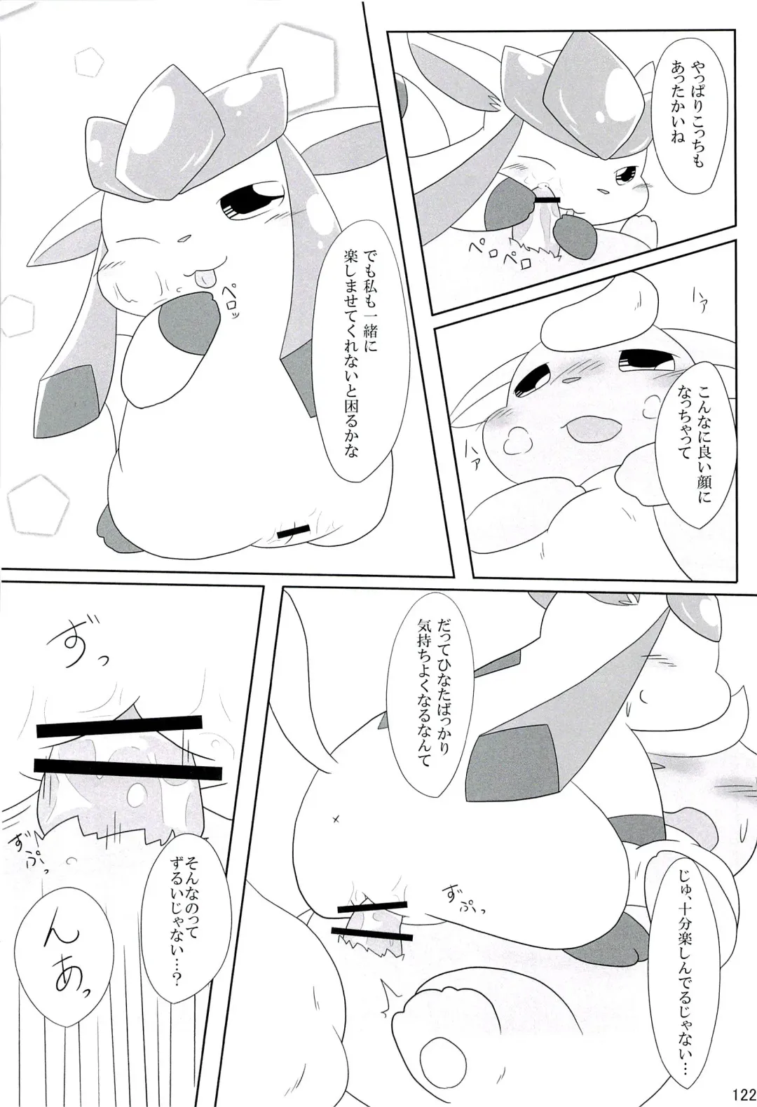 Love Ra Boo Fhentai - Page 120