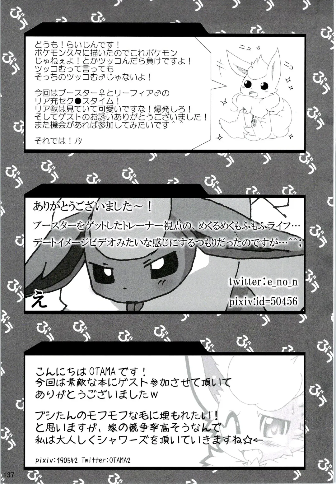 Love Ra Boo Fhentai - Page 135