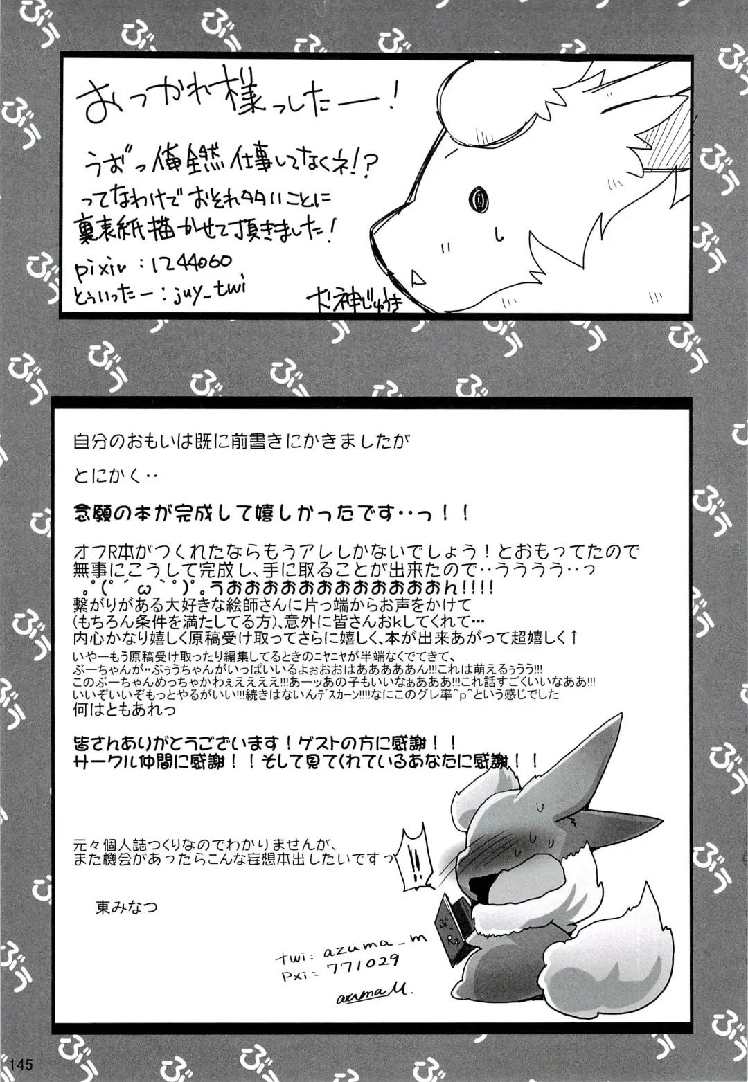 Love Ra Boo Fhentai - Page 143