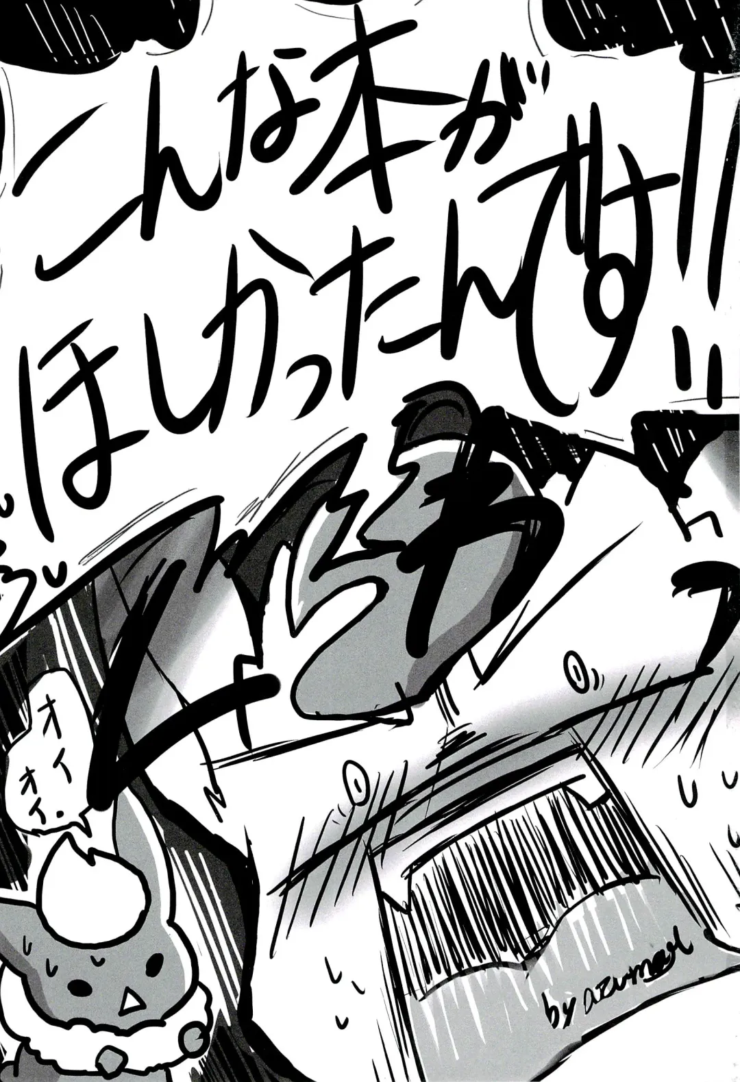 Love Ra Boo Fhentai - Page 2