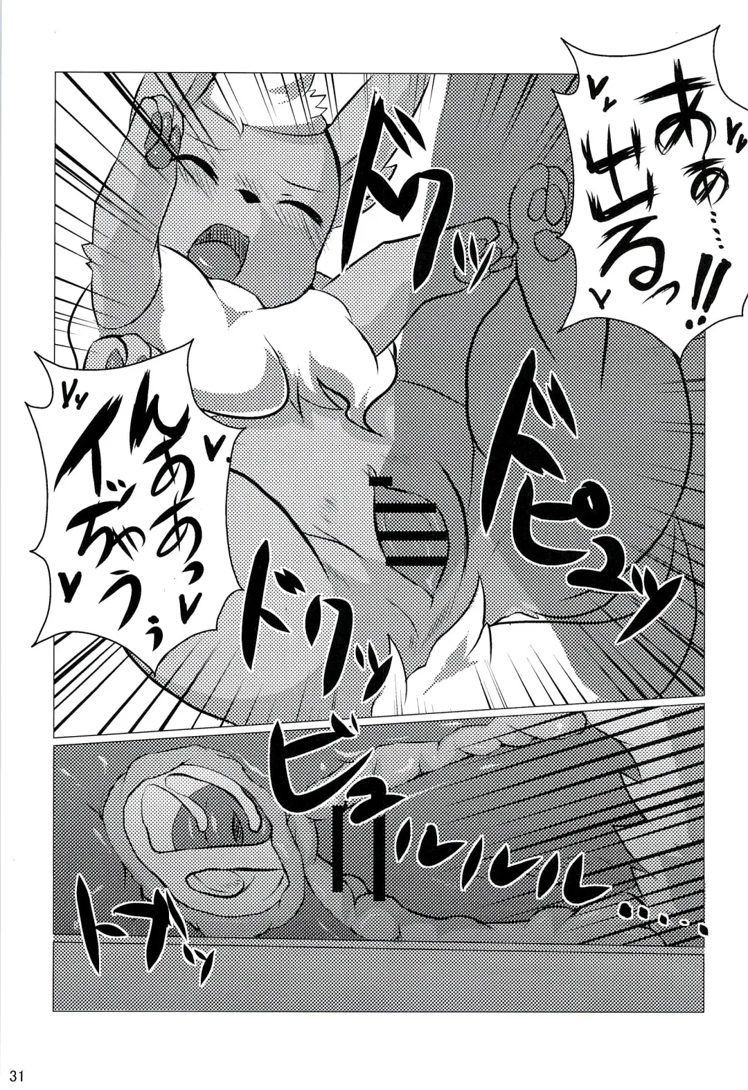 Love Ra Boo Fhentai - Page 29