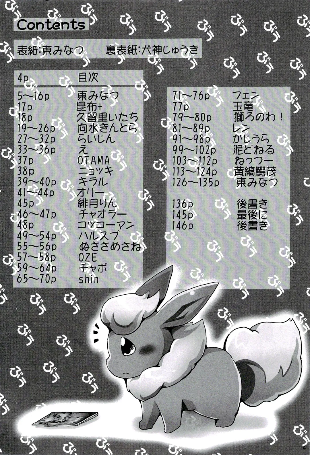 Love Ra Boo Fhentai - Page 3