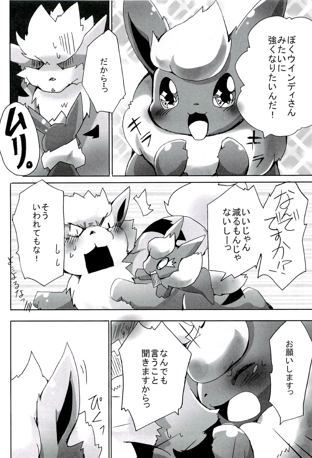 Love Ra Boo Fhentai - Page 4