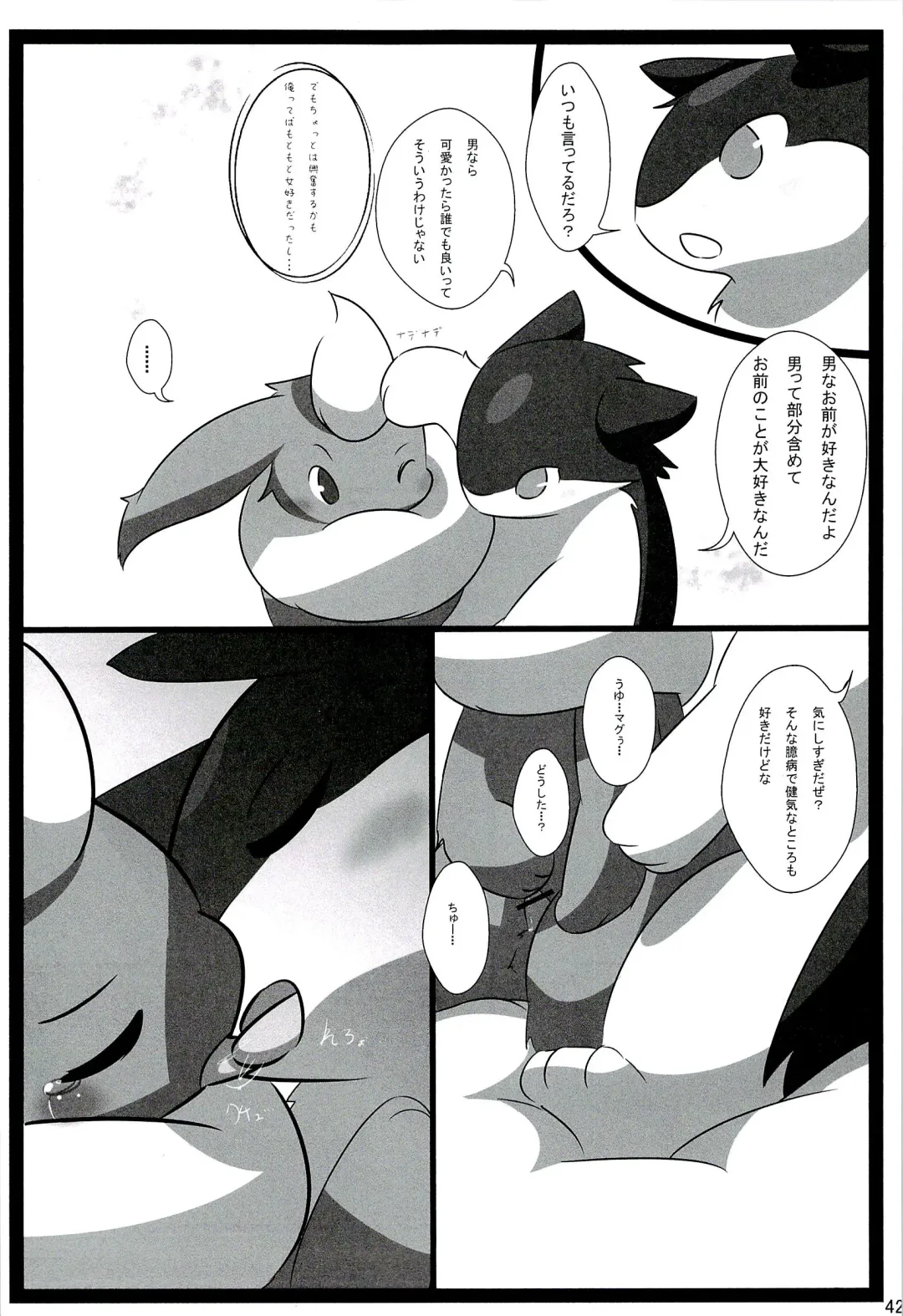 Love Ra Boo Fhentai - Page 40