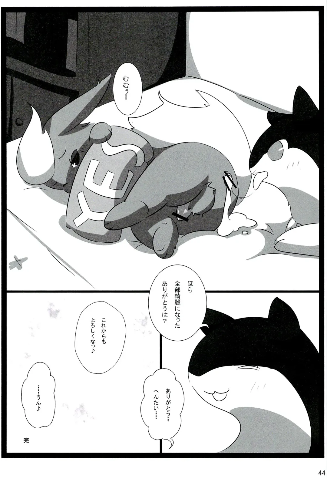 Love Ra Boo Fhentai - Page 42