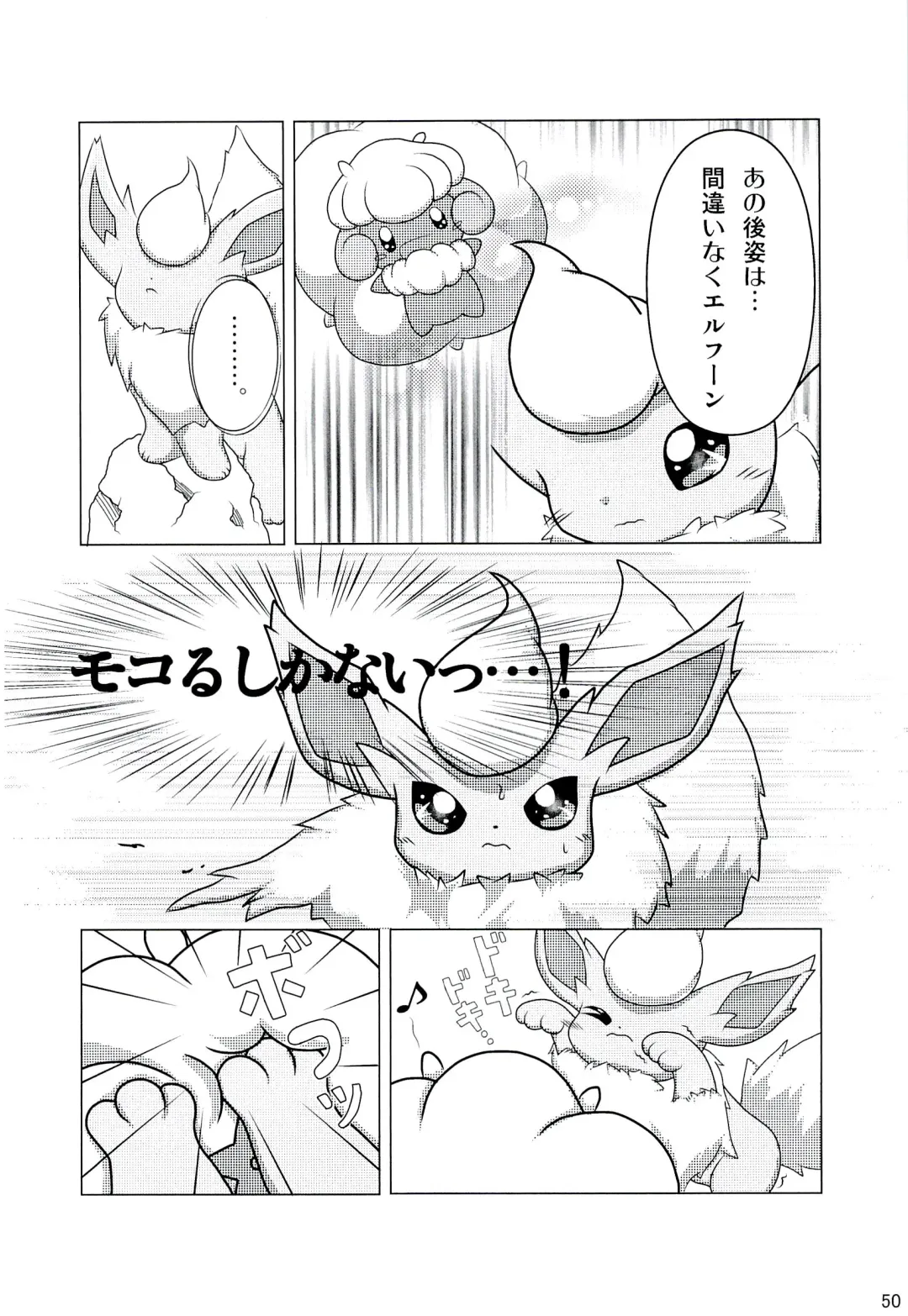 Love Ra Boo Fhentai - Page 48