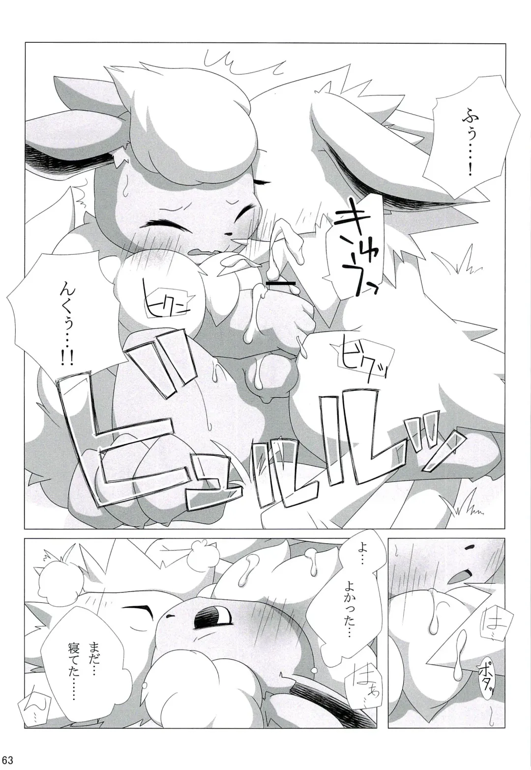 Love Ra Boo Fhentai - Page 61