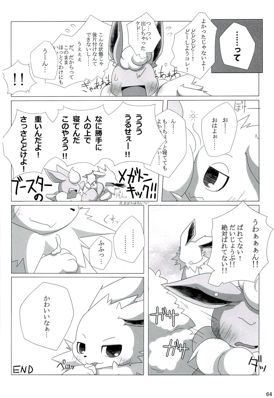Love Ra Boo Fhentai - Page 62