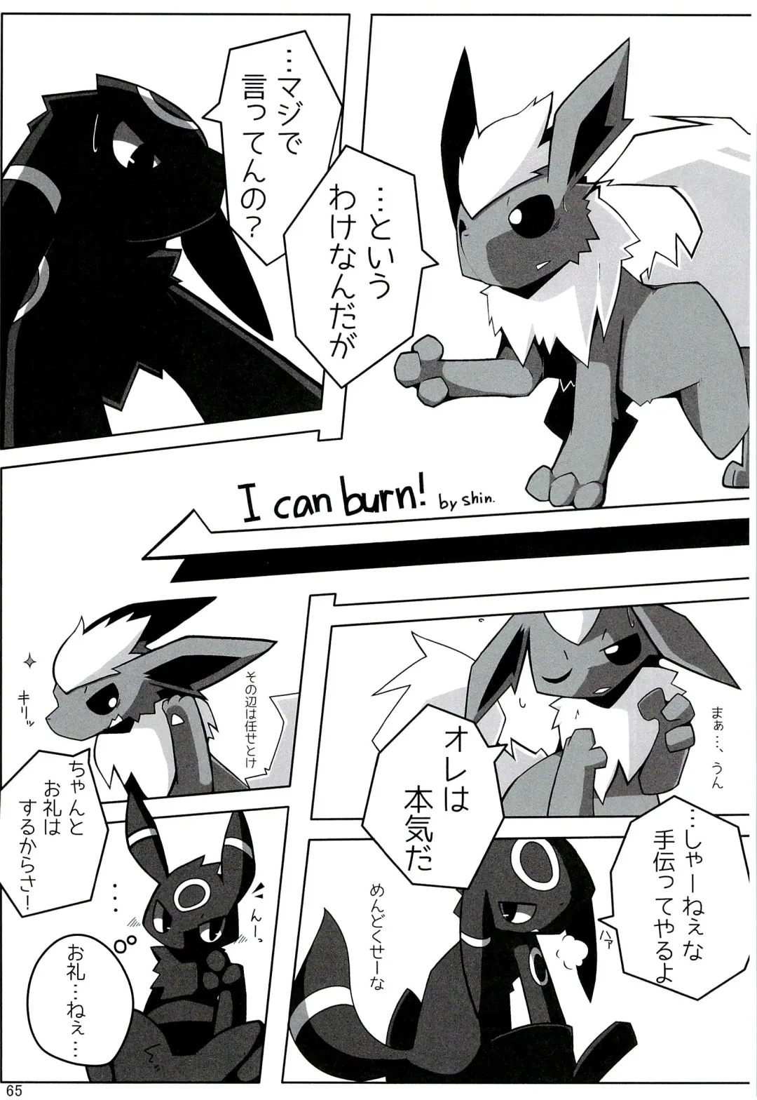 Love Ra Boo Fhentai - Page 63