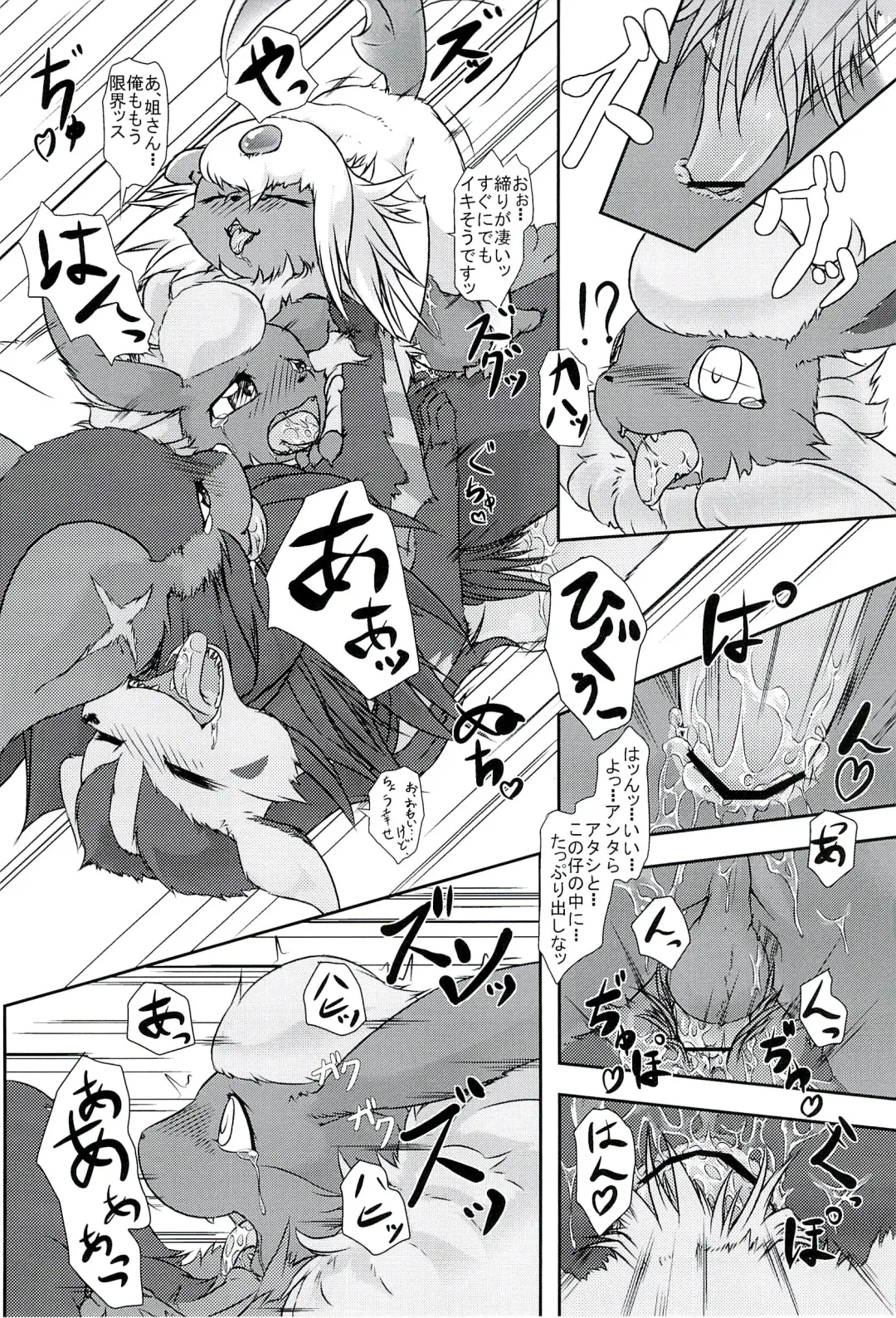 Love Ra Boo Fhentai - Page 73