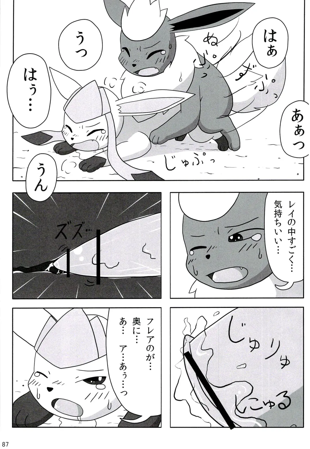 Love Ra Boo Fhentai - Page 85