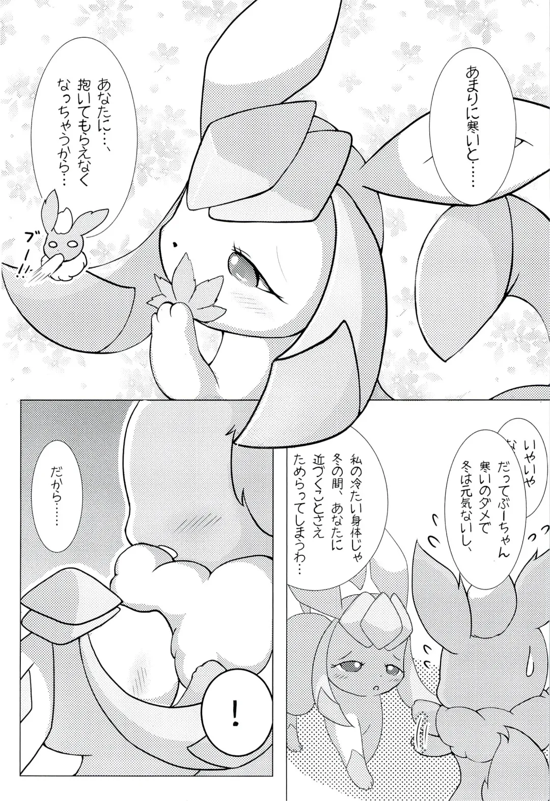 Love Ra Boo Fhentai - Page 90