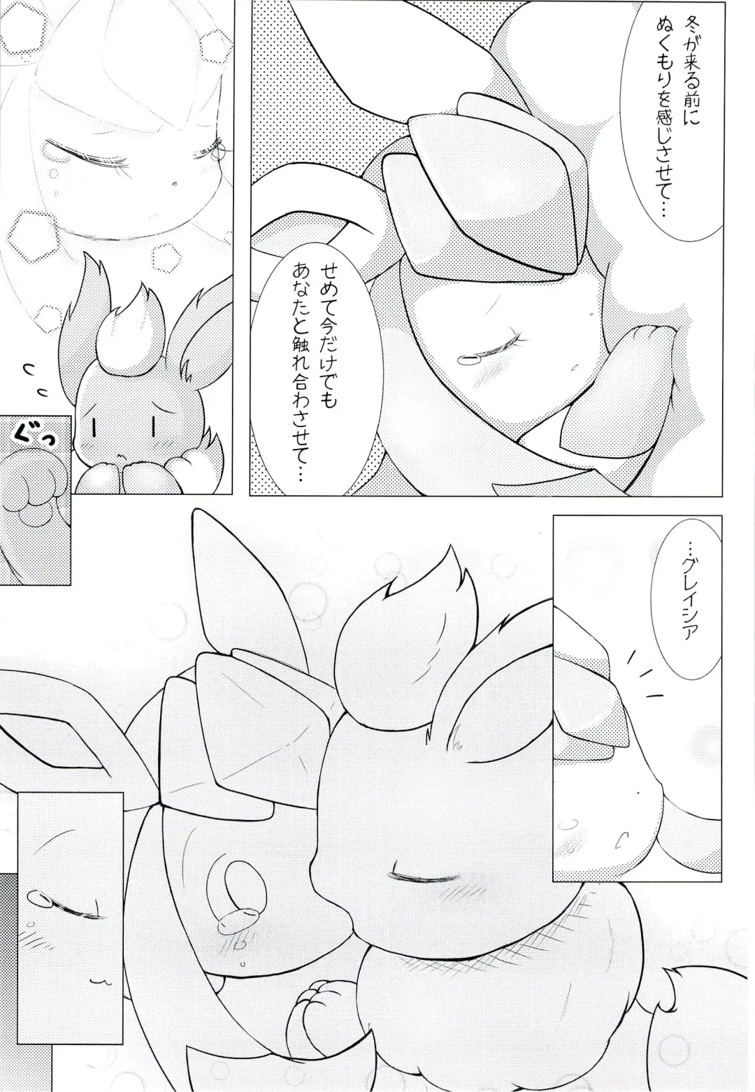 Love Ra Boo Fhentai - Page 91