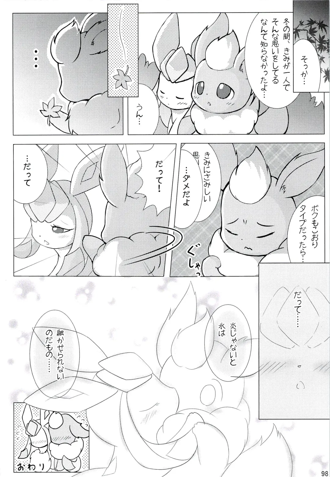 Love Ra Boo Fhentai - Page 96