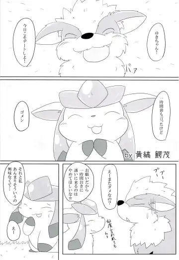 Love Ra Boo Fhentai - Page 111