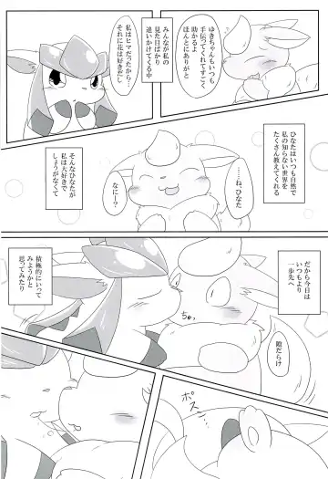 Love Ra Boo Fhentai - Page 118