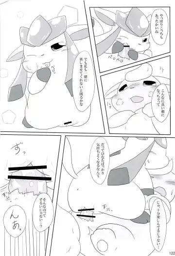 Love Ra Boo Fhentai - Page 120