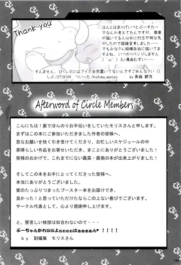 Love Ra Boo Fhentai - Page 142