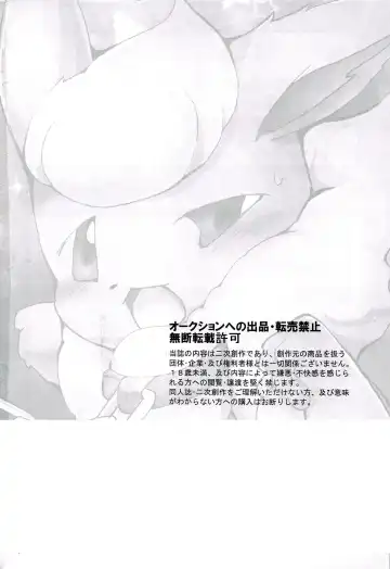 Love Ra Boo Fhentai - Page 144