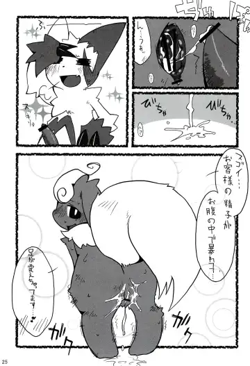 Love Ra Boo Fhentai - Page 23