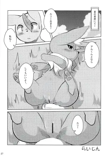 Love Ra Boo Fhentai - Page 25