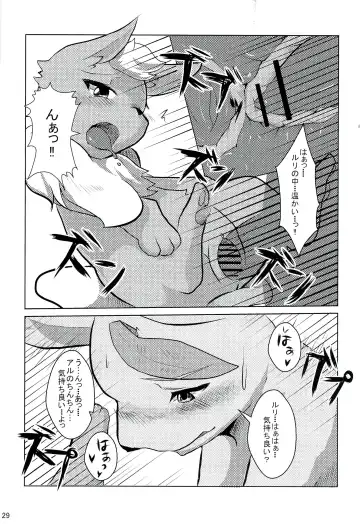 Love Ra Boo Fhentai - Page 27