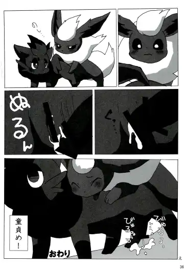 Love Ra Boo Fhentai - Page 34