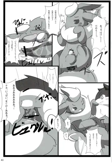 Love Ra Boo Fhentai - Page 41