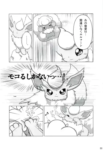 Love Ra Boo Fhentai - Page 48