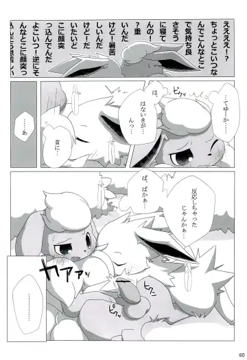 Love Ra Boo Fhentai - Page 58