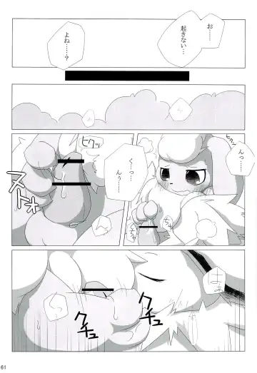 Love Ra Boo Fhentai - Page 59