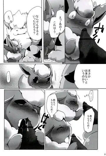 Love Ra Boo Fhentai - Page 6