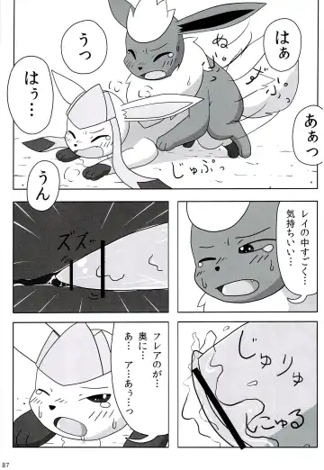 Love Ra Boo Fhentai - Page 85