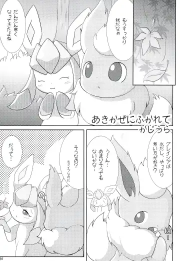 Love Ra Boo Fhentai - Page 89