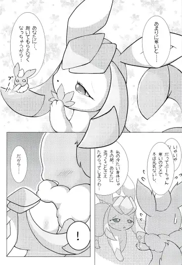 Love Ra Boo Fhentai - Page 90