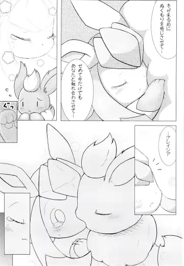 Love Ra Boo Fhentai - Page 91