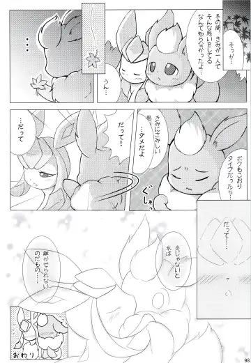 Love Ra Boo Fhentai - Page 96