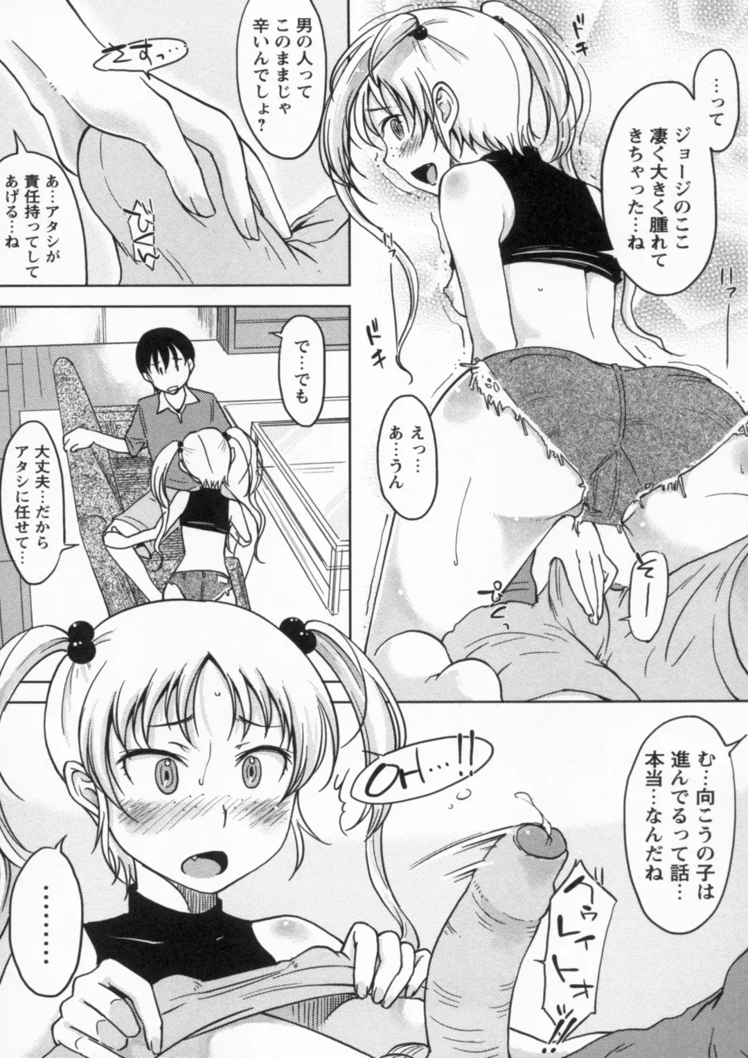 [Shiun] Kanjitenai mon... Fhentai.net - Page 146