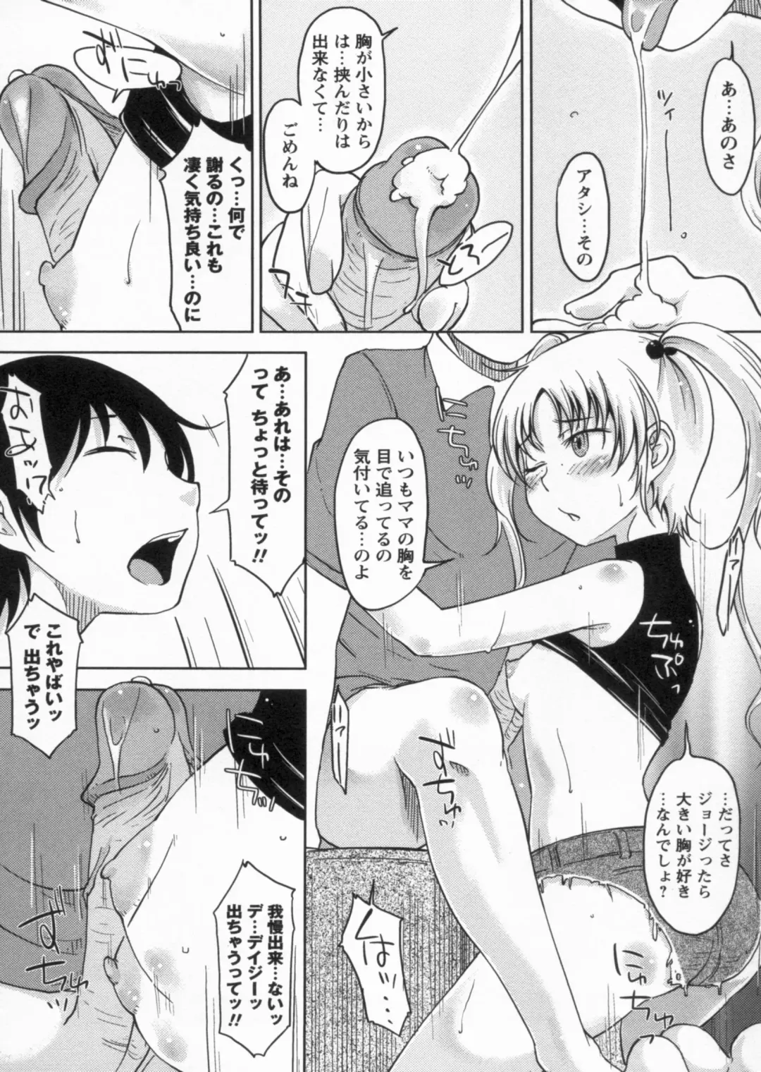 [Shiun] Kanjitenai mon... Fhentai.net - Page 148