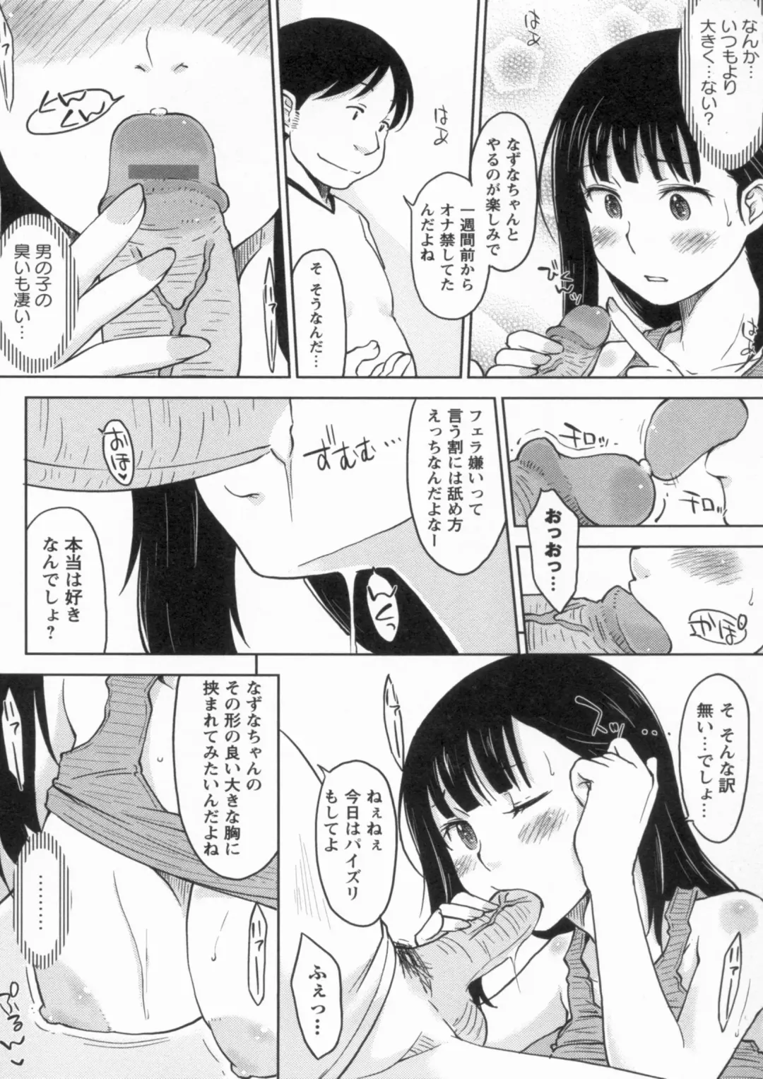 [Shiun] Kanjitenai mon... Fhentai.net - Page 16