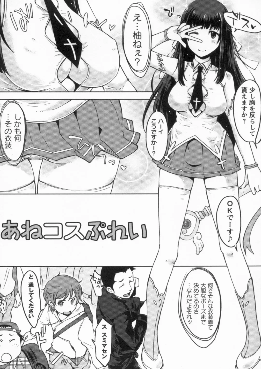 [Shiun] Kanjitenai mon... Fhentai.net - Page 30