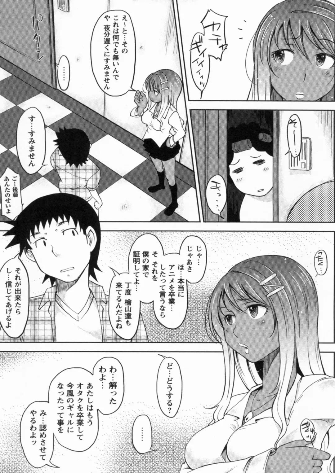 [Shiun] Kanjitenai mon... Fhentai.net - Page 69