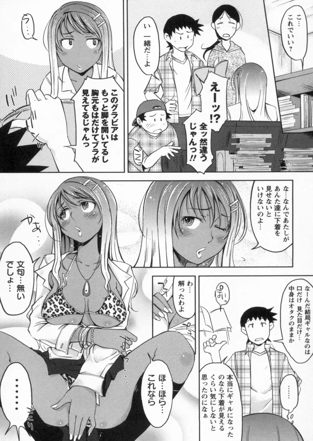 [Shiun] Kanjitenai mon... Fhentai.net - Page 72