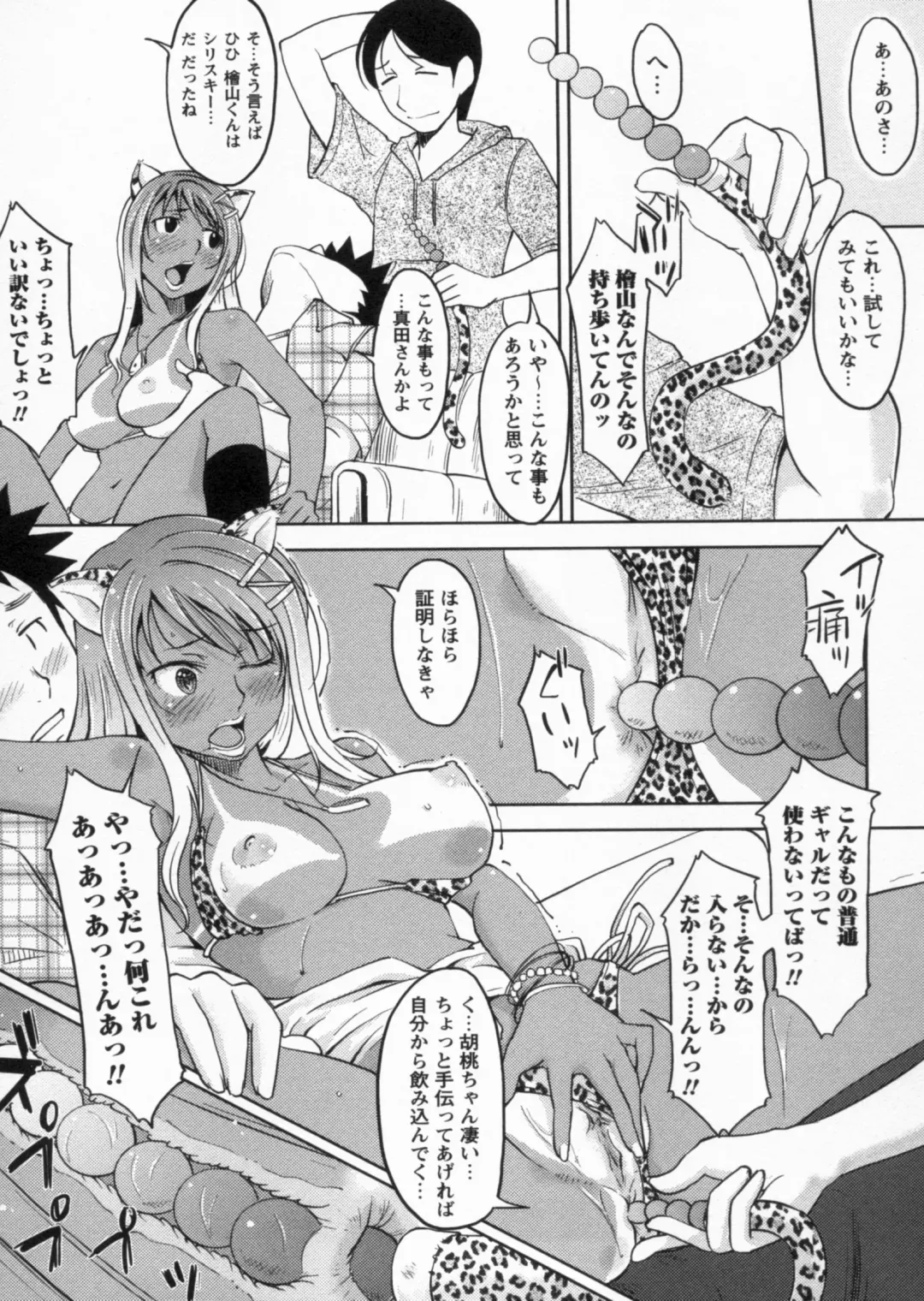 [Shiun] Kanjitenai mon... Fhentai.net - Page 78