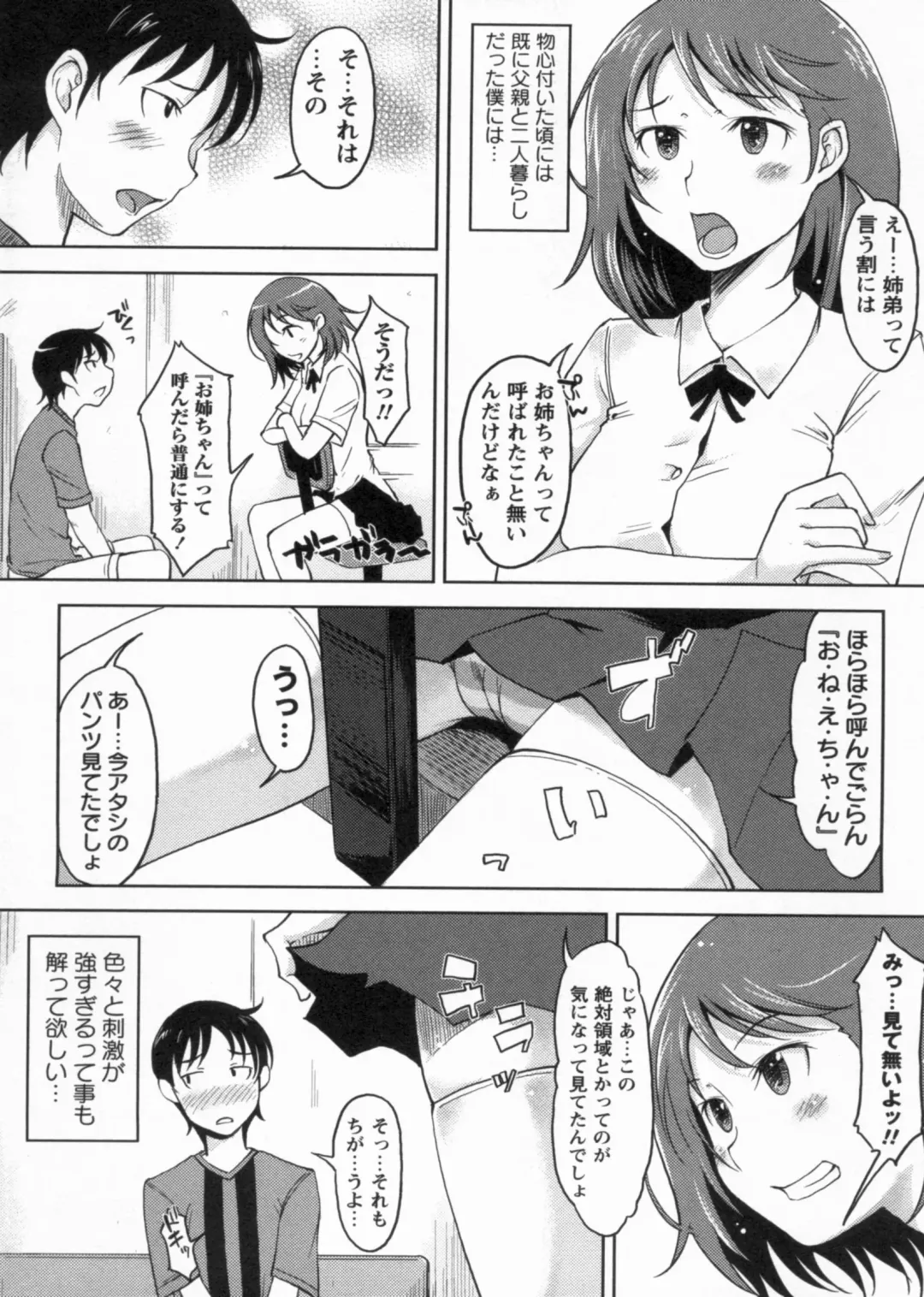 [Shiun] Kanjitenai mon... Fhentai.net - Page 89